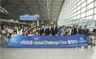 외환은행, 생명존중 글로벌 챌린지 투어 실시