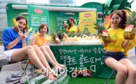 [포토]델몬트, '골드파인 드시고 무더위 탈출'