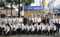 외국인자율방범대 광진구 안전지킨다 