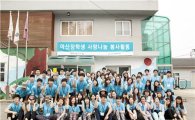 아산장학생, 홍천서 농촌봉사활동 펼쳐