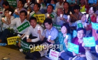[포토]범국민 촛불대회 참석한 김한길 대표 