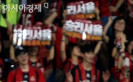 [포토] 결승골 데얀 '기분 최고다'