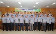 태광산업 '2020년 미래전략' 리포메이션 보고회 개최