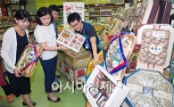 [포토]'추석 선물 미리 준비하면, 최대 40% 할인'