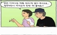 초등학생 때 자기소개 공감, "너무 웃겨"