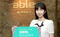 현대證, 최고 연 20% ELS 등 9종 공모