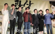 [포토]'관상' 파이팅!