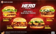 버거킹, '히어로 4종 세트' 출시