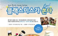 휴가 반납하고 일하는 당신, 블랙스미스가 회식비 쏜다