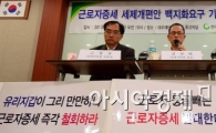 [포토]한국납세자연맹,'세액공제 전환 내년에 재검토'