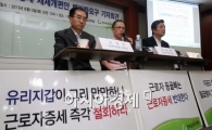 [포토]'세액공제 전환 재검토 촉구하라!'