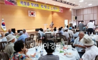 곡성읍청년회, 복달임 ‘효’ 경로잔치 개최