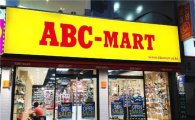 ABC마트, 12주년 기념 1만2000원 초특가 판매
