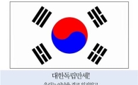 탐앤탐스, 광복절 맞아 전국 매장 태극기 게양