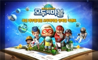 `모두의 마블` 광복절 이벤트  