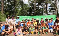 BNP파리바카디프생명, 아동복지센터 아이들과 숲 탐방