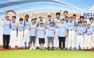 예탁결제원, 'KSD나눔재단 멘토리야구단' 창단