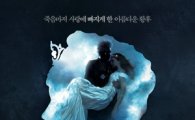 '죽음'과 마주한 아름다운 황후 이야기..뮤지컬 '엘리자벳'
