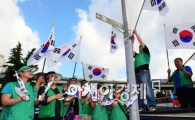 [포토]'다함께 태극기 달아요~'