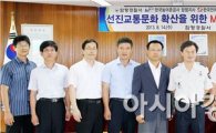 함평경찰, '착한운전 마일리지제' MOU 체결
