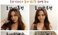 강예빈, 휴가 전후 반전 표정 '직장인 100% 공감' 웃음