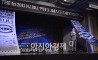 [포토]‘THE 1st 2013 NABBA/WFF KOREA CHAMPIONSHIP’ 오프닝 여는 더원