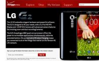 LG G2 美출시형 이미지 공개.. "무선충전 지원 · 후면버튼 모양 변경"