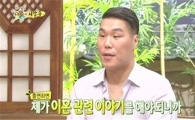 서장훈 루머 해명, "오정연은 소탈하고 좋은 사람"