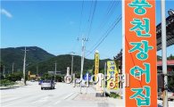 고창 선운산 풍천장어거리, 전북 우수외식업지구 지정