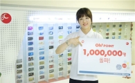 BC카드, '오! 포인트' 회원 100만명 돌파