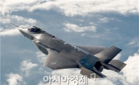 F-35 차세대전투기 후보 탈락하나