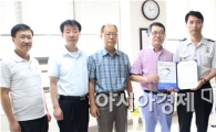호남대, 광산경찰서와 ‘착한운전 마일리지제’ 협약