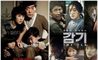'숨바꼭질' 500만·'감기' 300만, 나란히 돌파 '韓영화의 저력'