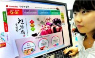 홈플러스 인터넷쇼핑몰, '추석선물 통합관' 개설 