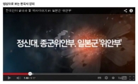 "한국사를 수능 필수과목으로"…서명운동 10만명 돌파 