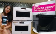 LG전자, 스마트폰으로 요리·청소하는 광파오븐 출시