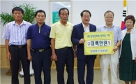 담양군 창평면주민자치위, 장학금 기탁