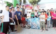 광주시 광산구 비아동 주민,거리 청소로 휴가 후유증 날려 