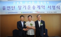 중부발전, 현대상선 등과 유연탄 수송 장기용선 계약