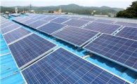 코웨이, 포천공장에 태양광 발전시설 시범 설치