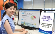우리銀, 'iTouch 기금전세자금대출 상담서비스' 시행