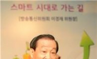이경재 방통위원장 "KBS 수신료 현실화…제대로 된 공영방송의 지름길"