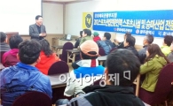 호남대, ‘스포츠시설경영 및 승마산업 전문인력과정’ 모집