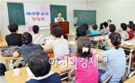 [포토]광주남구  '아이돌봄 지원사업 간담회' 개최