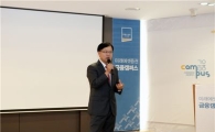 미래에셋證, 대학생 대상 ‘금융캠퍼스 3기' 개최