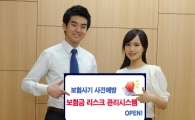신한생명, 보험사기 예방 시스템 가동
