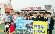 함평고등학교,  '해외탐방 연수'  실시