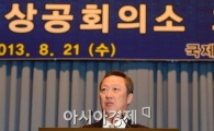 [포토]박용만 대한상의 회장, "반기업 정서해소 힘쓰겠다"