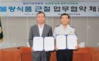 광주경찰-농협중앙회 광주지역본부 업무협약
