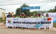 포스코건설, 베트남 고엽제 피해자 지원